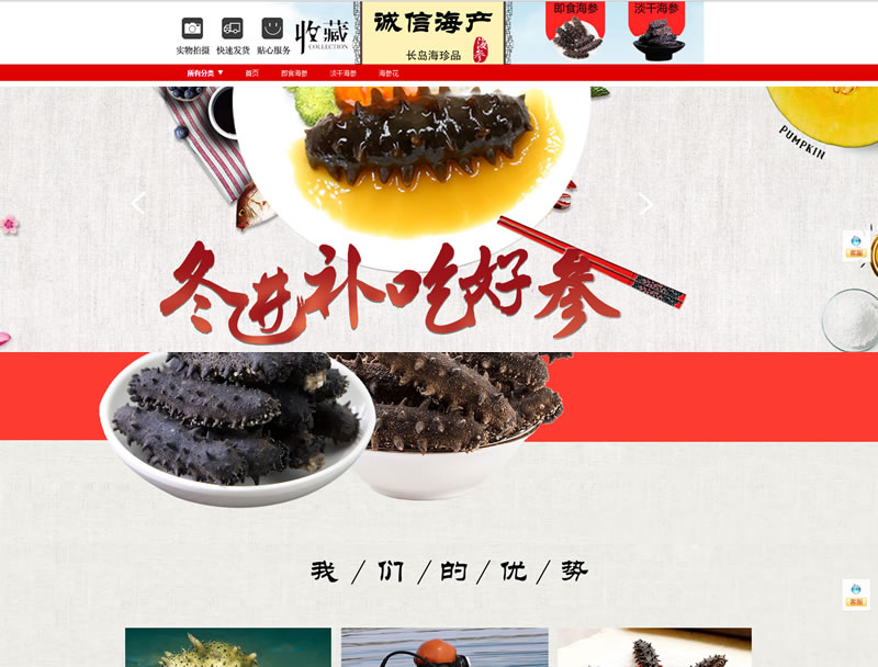 店铺装修：诚信海产